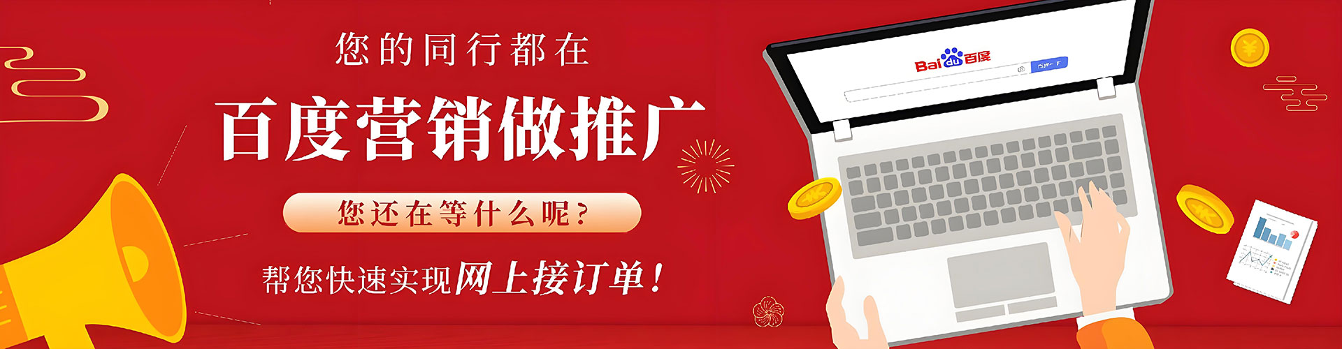 榆次百度优化推广